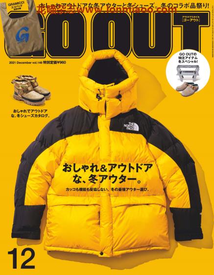 [日本版]GO OUT 日本男士户外运动时尚杂志 2021年12月刊